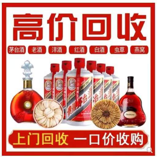 龙江镇回收茅台酒